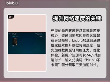 死锁加速器推荐🔥解决掉线卡顿延迟问题！玩游戏更流畅📈截图2