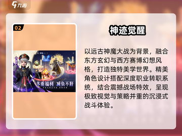 🔥2025手游TOP榜💥高能神作合集截图3