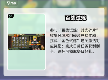 🔥火影8周年狂送福利！🎮截图5