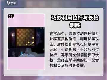 Lostinplay蛇盘🔥通关秘籍，轻松过关💡截图3