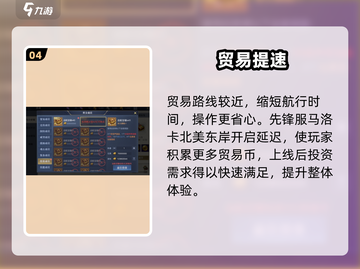 【黎明之海】费城港口暴富秘籍🔥截图5