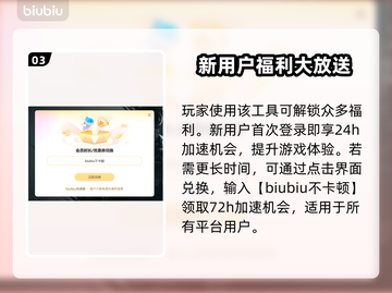PUBG闪退？加速器下载秘籍🔥轻松解决💡截图4