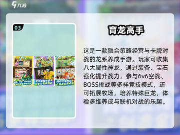 🔥经典龙游戏推荐！2025必玩怀旧神作🐉截图4