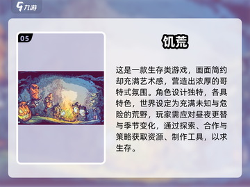 🔥末日生存美女游戏推荐2025💥截图6