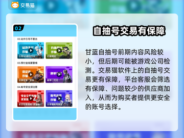 王者荣耀😎自抽号交易平台推荐🎉截图3