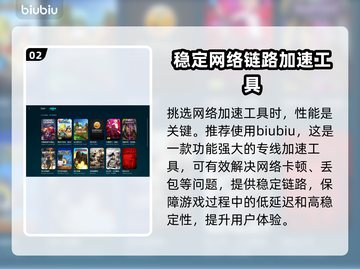 网游加速器怎么选？🔥必备推荐，玩转全球游戏🎉截图3