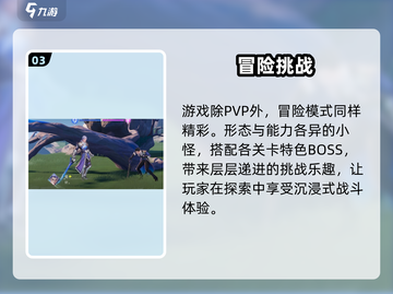 《星之破晓》公测时间曝光！🔥截图4