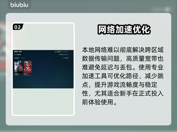 🎮无畏契约丢包救星！秒变大神💥截图3
