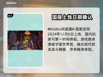 漫威争锋🔥国服上线！超级英雄大乱斗💥截图2