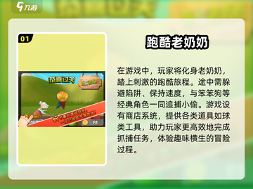 🔥2025十大跑酷游戏排行榜揭晓！🎮快来看看你玩过几个？截图2