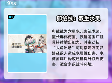 白荆回廊T0角色曝光🔥截图2