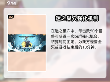 《超进化物语2》谜之巢穴通关秘籍！🔥截图3