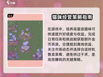 猫咪和汤🔥快速赚钱秘籍，躺赚攻略来啦！👇截图4