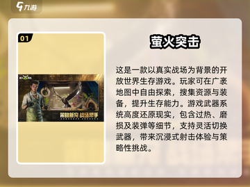 🔥2025必玩枪战手游合集，下载就对了！💥截图2