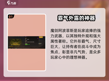 地下城与勇士手游🔥魔剑登场，威力爆表！💥截图2