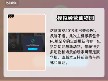 动物园之星上线时间🌟游戏党快来看！🎉截图3