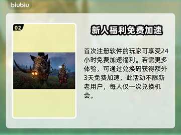 刺客信条英灵殿🔥闪退解决+加速器推荐⚡截图3