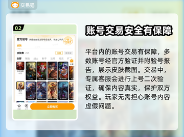 LOL韩服账号交易平台大起底💥🔥截图3