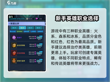 像素战神🔥必看！玩法攻略全揭秘🎮截图2