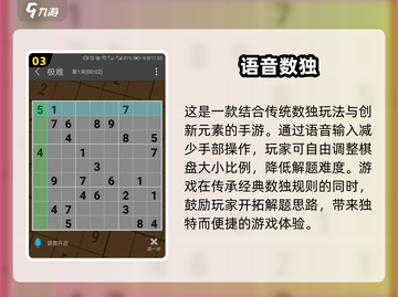 🔥2025最受欢迎的离线数独游戏推荐🎉截图4