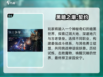 🔥2024十大魔幻手游推荐✨截图5