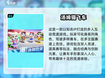 汤姆猫跑酷小游戏🔥2024经典版下载链接来啦！截图6