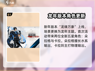 赛尔计划🔥春节活动2024大曝光，限定内容等你来抢！截图2