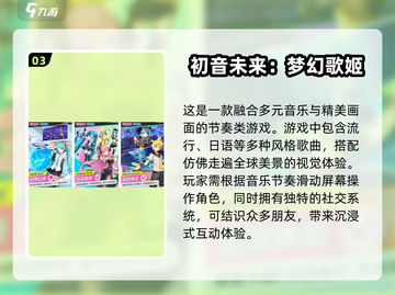 🔥2024必玩节奏手游下载推荐🎵节奏游戏爱好者冲！截图4