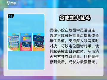 🔥2025最火破冰游戏💥免费下载✨截图3