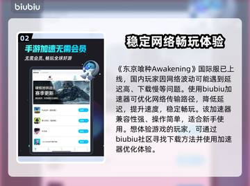 东京喰种Awakening下载攻略💥游戏迷必看！🔥截图3