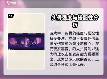 小骨英雄killer头骨🔥排行推荐，速来！🎮截图2