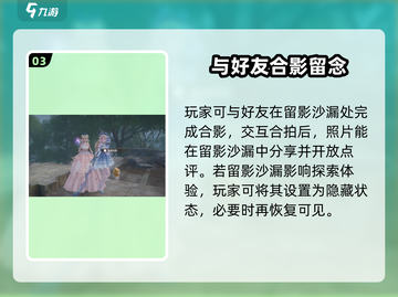 无限暖暖💥好友系统玩法全解析🔥截图4