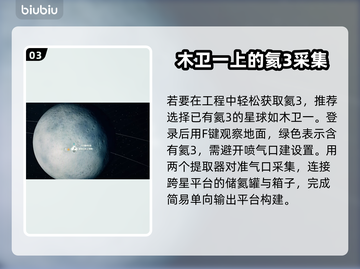 星空跨星系货运链接搭建全流程🌟🎮截图4