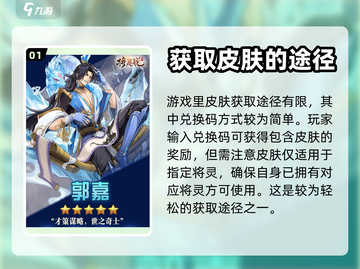 将灵说🔥超值皮肤获取攻略💎新手必看！截图2