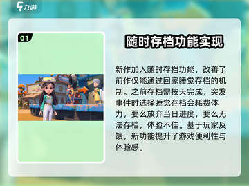 《沙石镇时光》自动存档技巧🔥游戏党必看！截图2