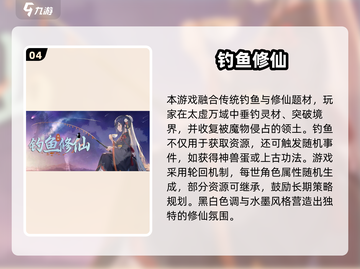 2025爆款鱼游戏推荐🌊手机党必玩！截图5