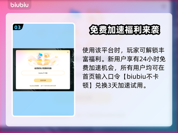 🎮FC25闪退卡顿？速试这些加速器！截图4