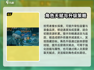 破碎之地游戏🔥玩法攻略全揭秘！截图3