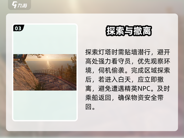 🔥失控进化：灯塔秘境速通攻略！💡截图4