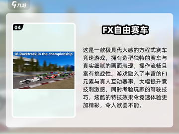 🏎2024最燃F1赛车游戏盘点！🔥截图5