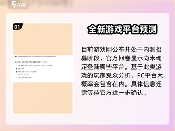 代号界🔥手游or端游？游戏平台大揭秘！🎮截图2