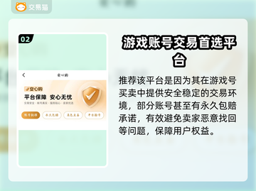 凡人修仙传手游账号交易🔥安全平台推荐✨截图3