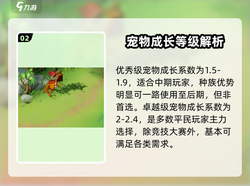 石器时代觉醒宠物搭配🔥超强组合💥截图3