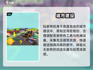 🔥2025最火建筑手游TOP榜🏆截图5