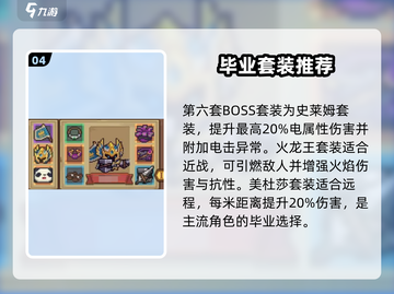 🔥元气骑士前传神装卡牌全曝光💥截图5