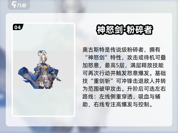 《铃兰之剑》骑士同盟角色大揭秘！⚔✨截图5