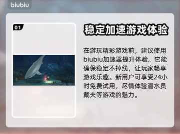 潜水员戴夫复仇时刻🔥任务攻略来啦！🎮截图2