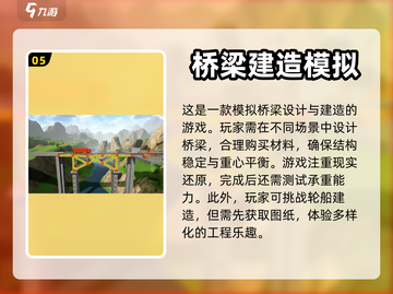 2024超🔥自由建造游戏推荐brick截图6