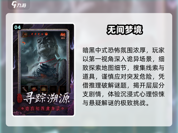 😱2025最吓人联机恐怖手游！截图5