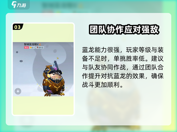 创造吧我们的星球🔥蓝龙卡撸超强攻略🎉截图4